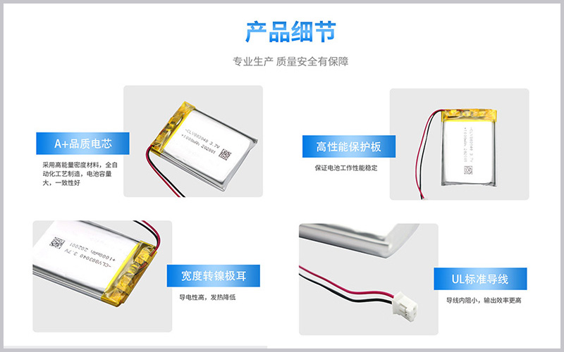 聚合物锂电池753538-1000mAh