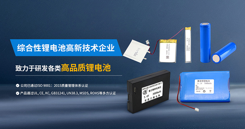 聚合物锂电池783094-2600mAh